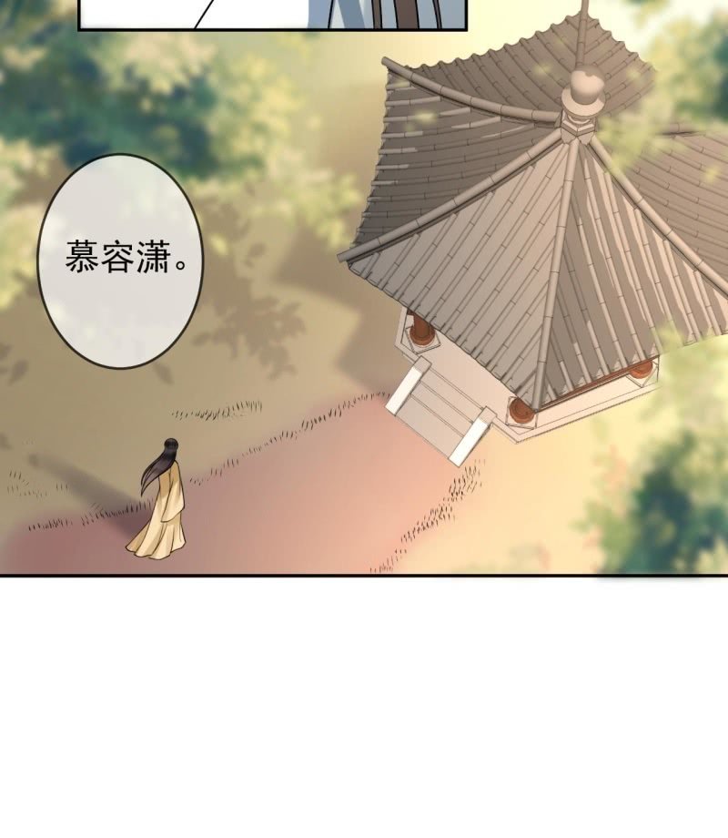 傲嬌王爺太難追 - 第195話 涼亭飲酒 - 6