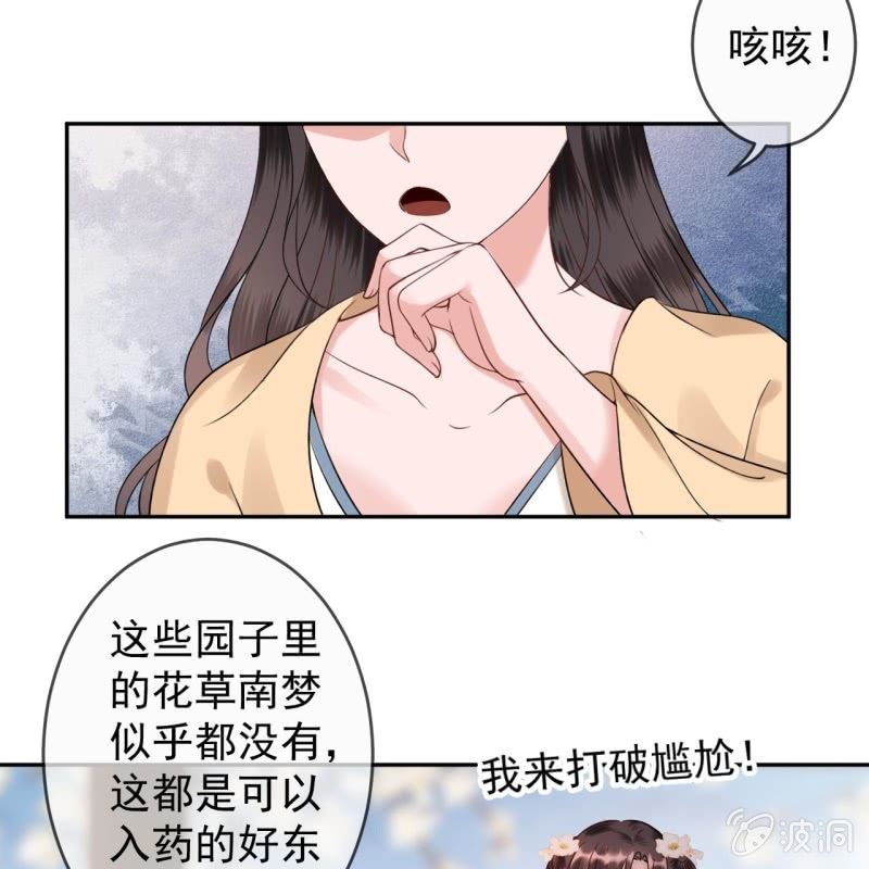 第195话 凉亭饮酒-第196话