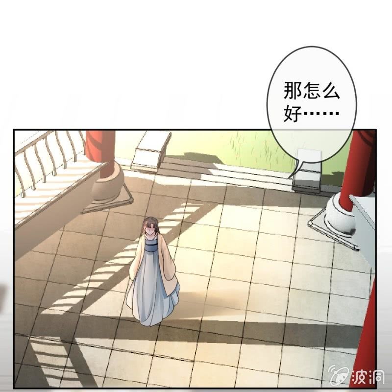 傲嬌王爺太難追 - 第195話 涼亭飲酒 - 5