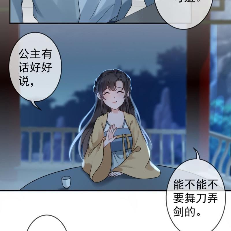 第197话 醉酒相逼-第198话