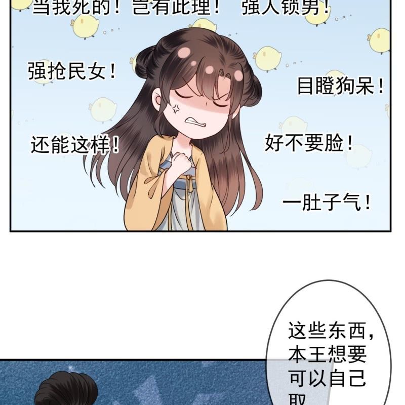 第197话 醉酒相逼-第198话