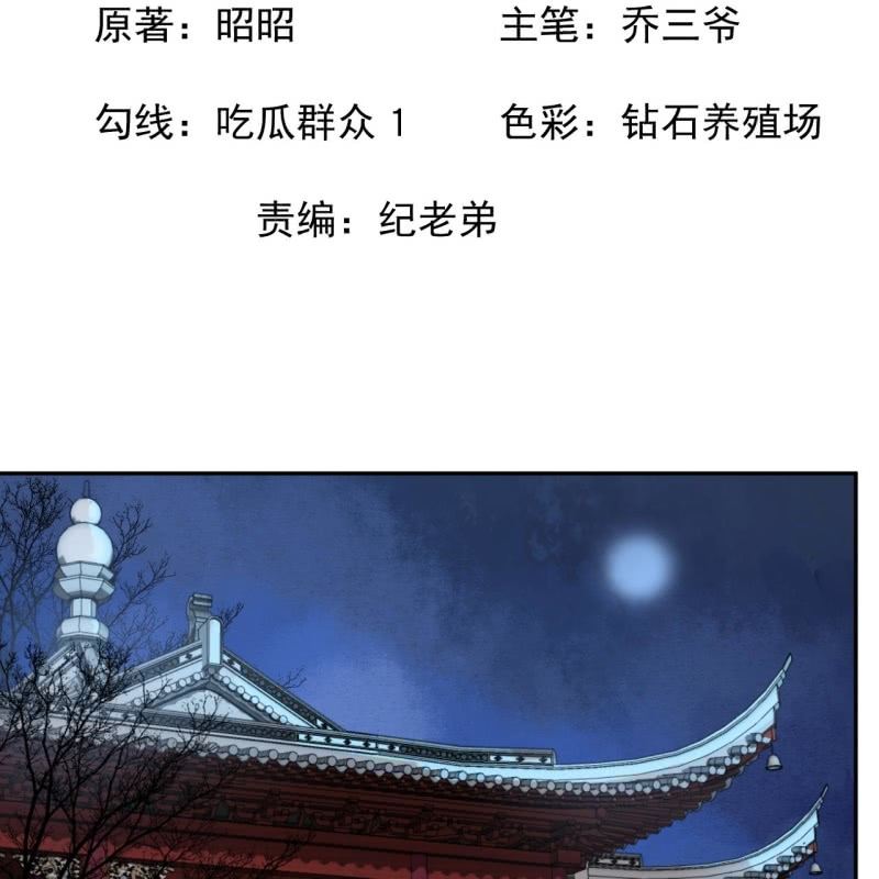 第197话 醉酒相逼-第198话