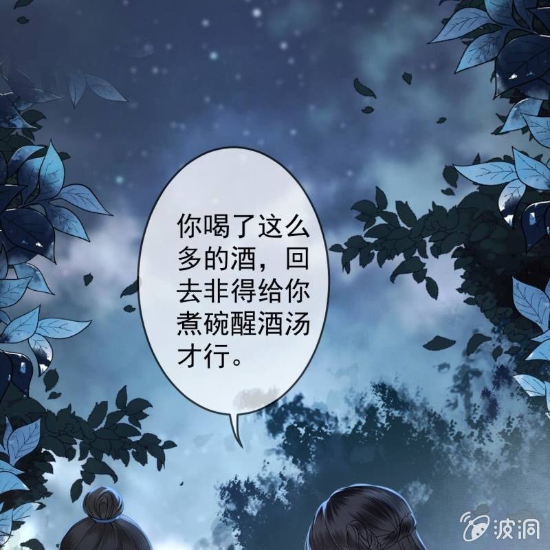 第197话 醉酒相逼-第198话