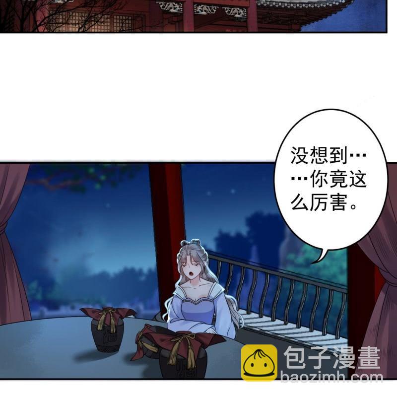 第197话 醉酒相逼-第198话