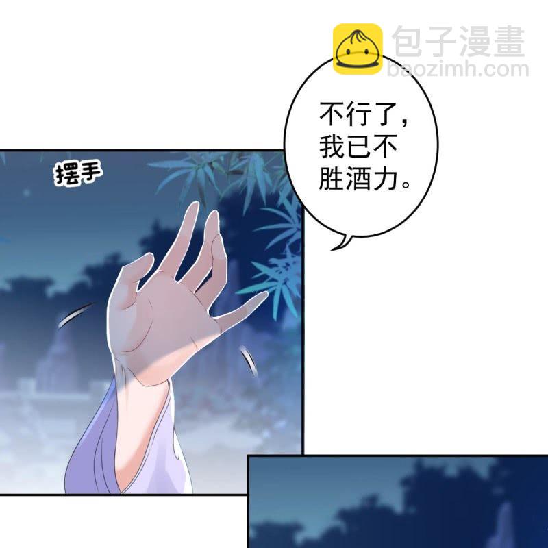 第197话 醉酒相逼-第198话