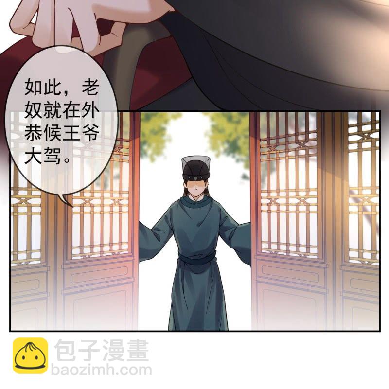 第197话 醉酒相逼-第198话