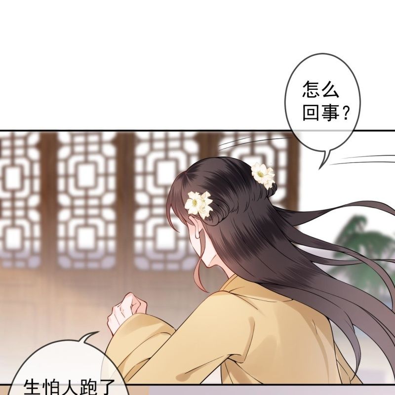 第197话 醉酒相逼-第198话