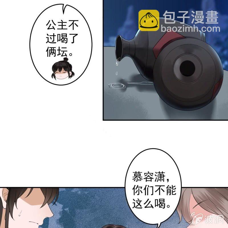 第197话 醉酒相逼-第198话