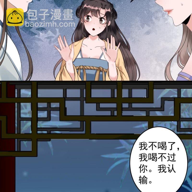 第197话 醉酒相逼-第198话