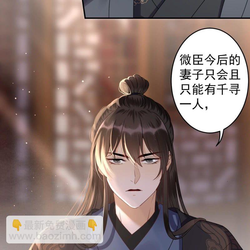 傲嬌王爺太難追 - 第199話 驛站被困(1/2) - 6