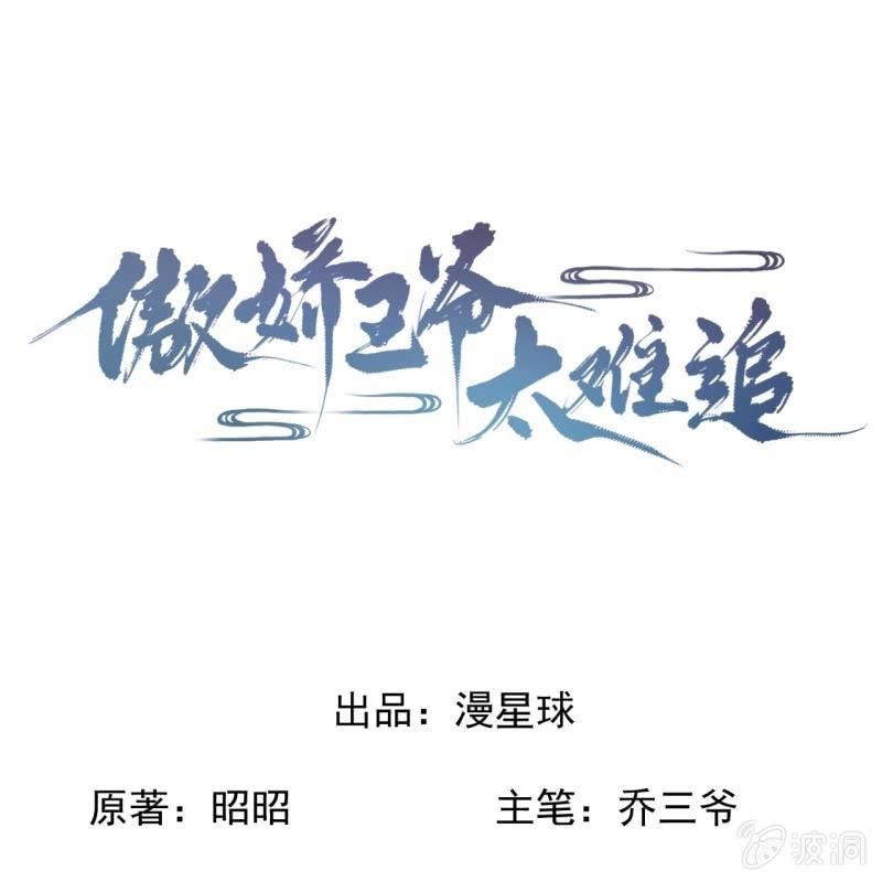 第203话 离开东晔-第204话