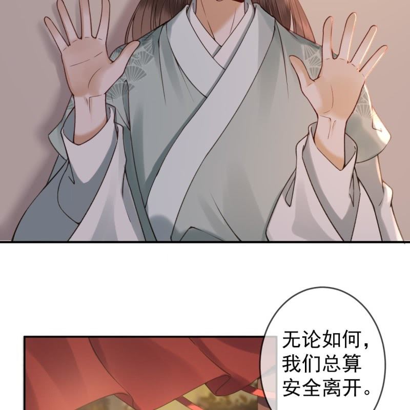 第203话 离开东晔-第204话