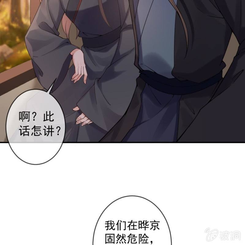 第203话 离开东晔-第204话