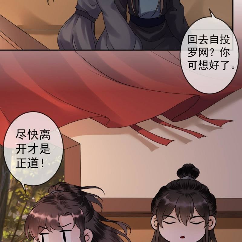 第203话 离开东晔-第204话