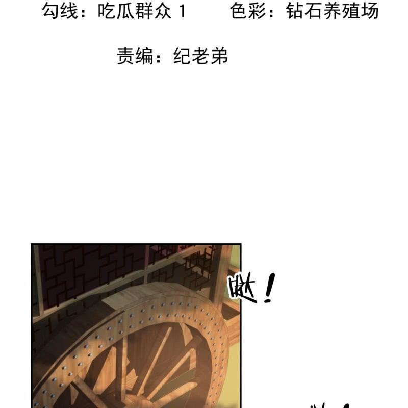 第203话 离开东晔-第204话