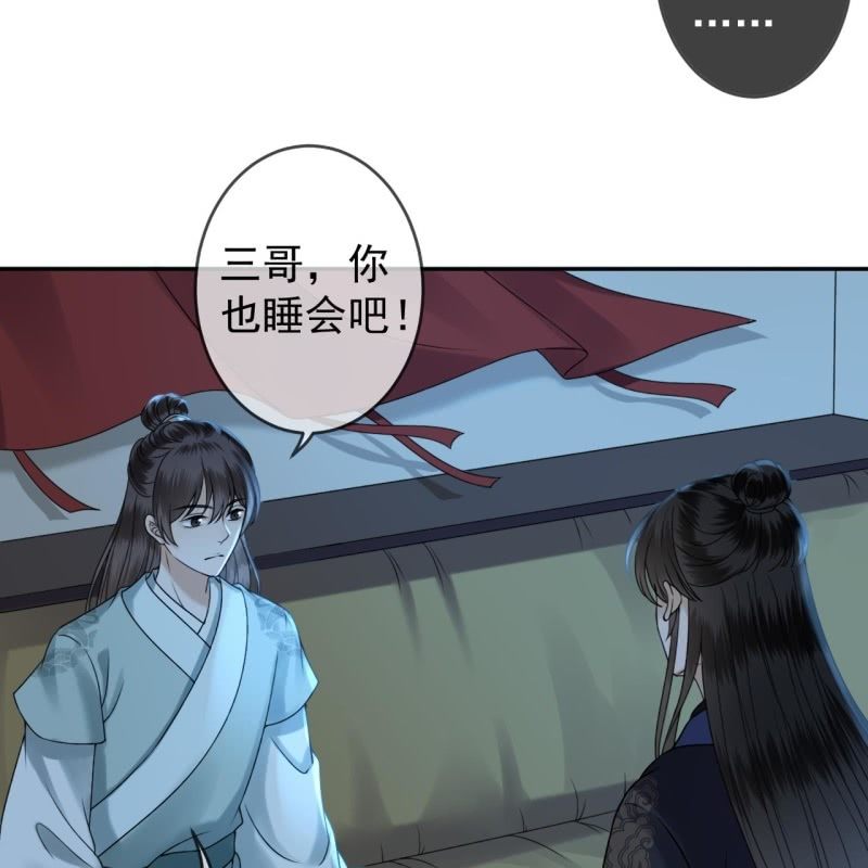 第203话 离开东晔-第204话