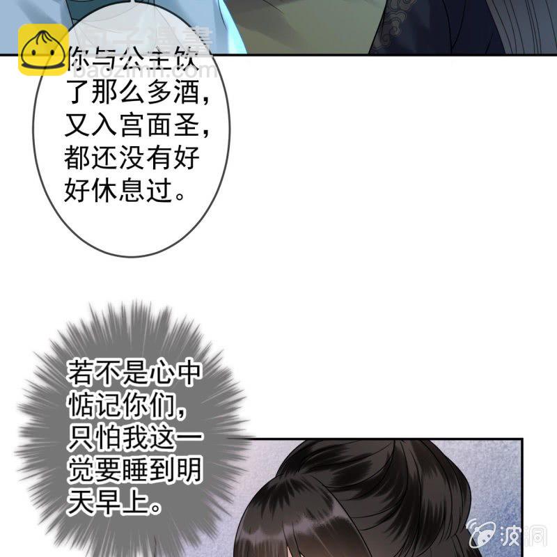 第203话 离开东晔-第204话