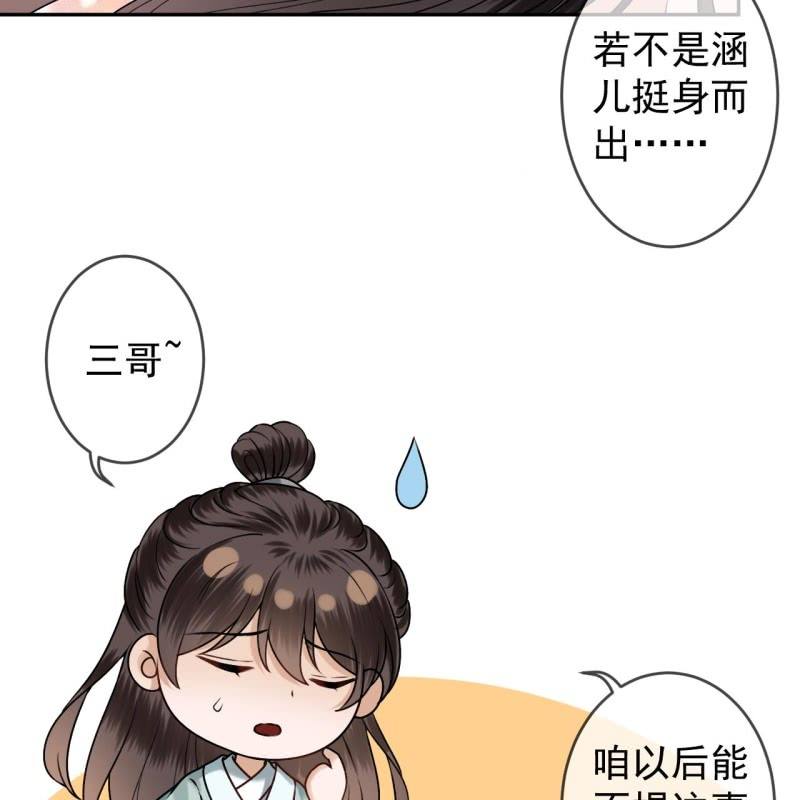 第203话 离开东晔-第204话