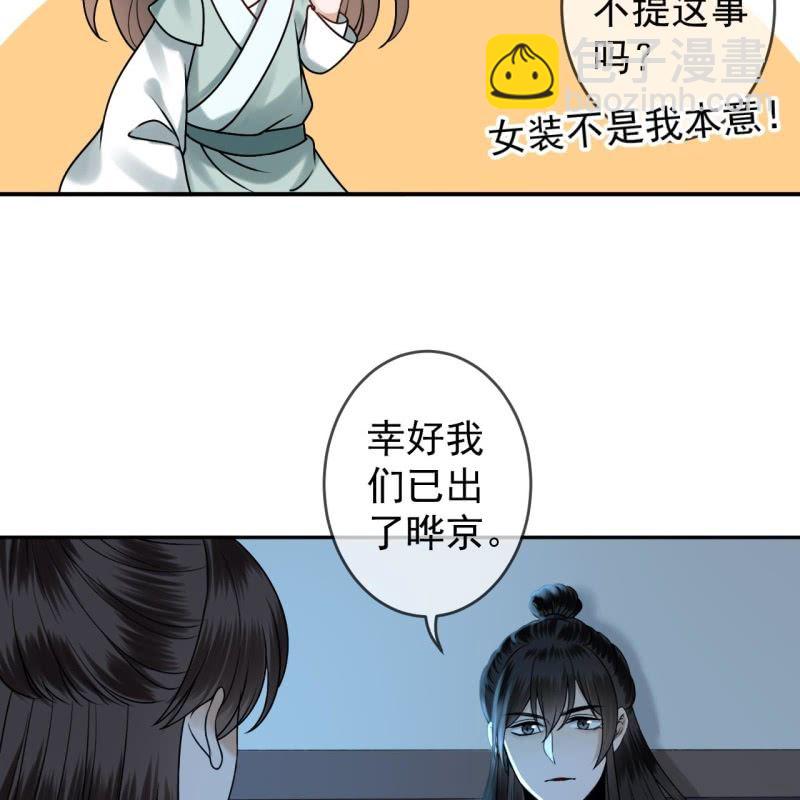 第203话 离开东晔-第204话