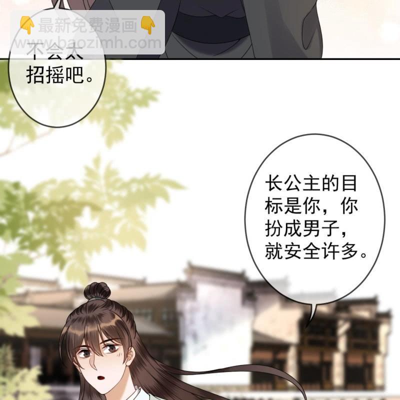 傲嬌王爺太難追 - 第205話 改行水路(1/2) - 2