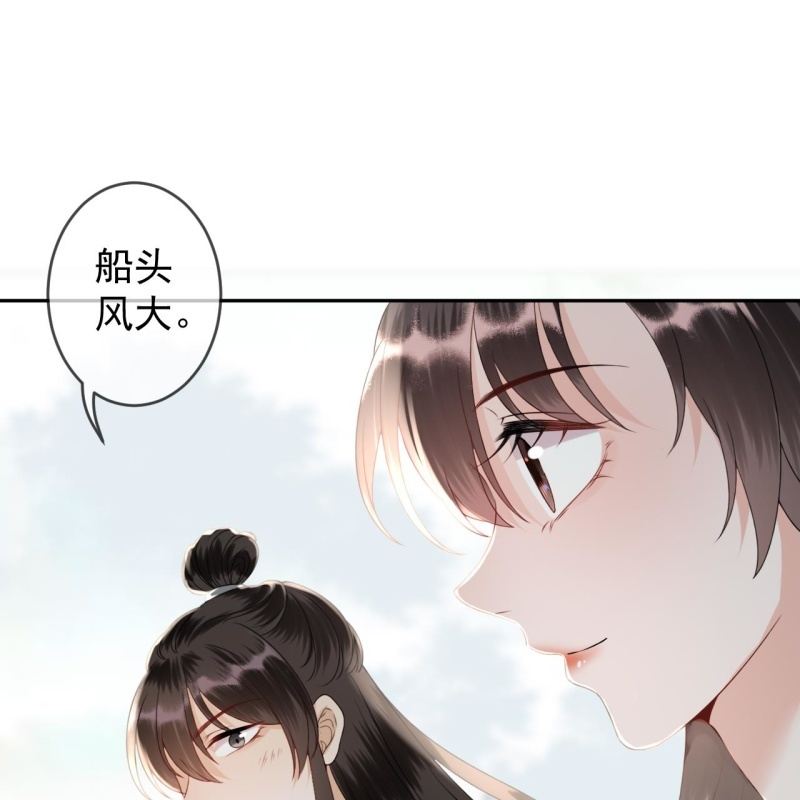 傲娇王爷太难追 - 第205话 改行水路(1/2) - 8