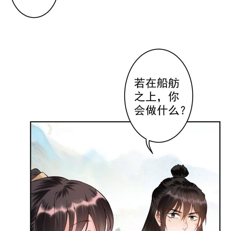 第205话 改行水路(1/2)-第206话