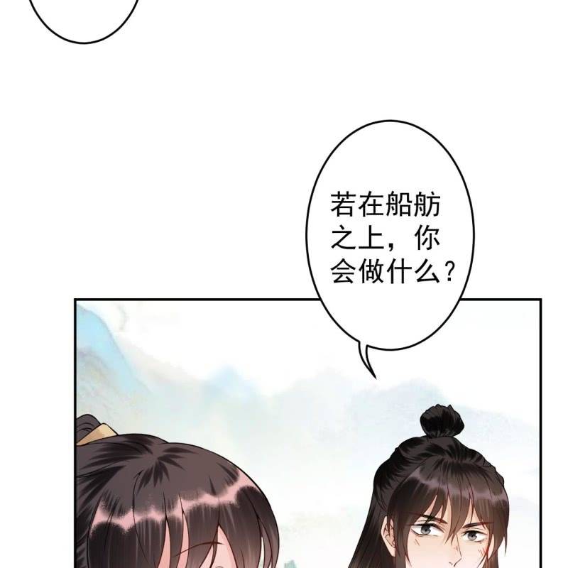 傲嬌王爺太難追 - 第205話 改行水路(1/2) - 7