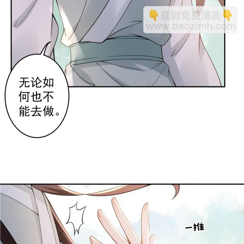 傲嬌王爺太難追 - 第207話 初衷 - 4