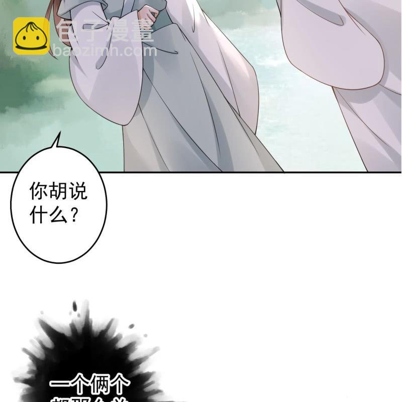 傲嬌王爺太難追 - 第207話 初衷 - 3