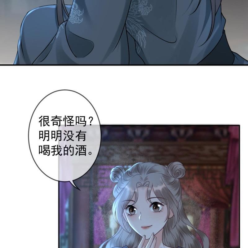 第209话 奇怪的要求-第210话