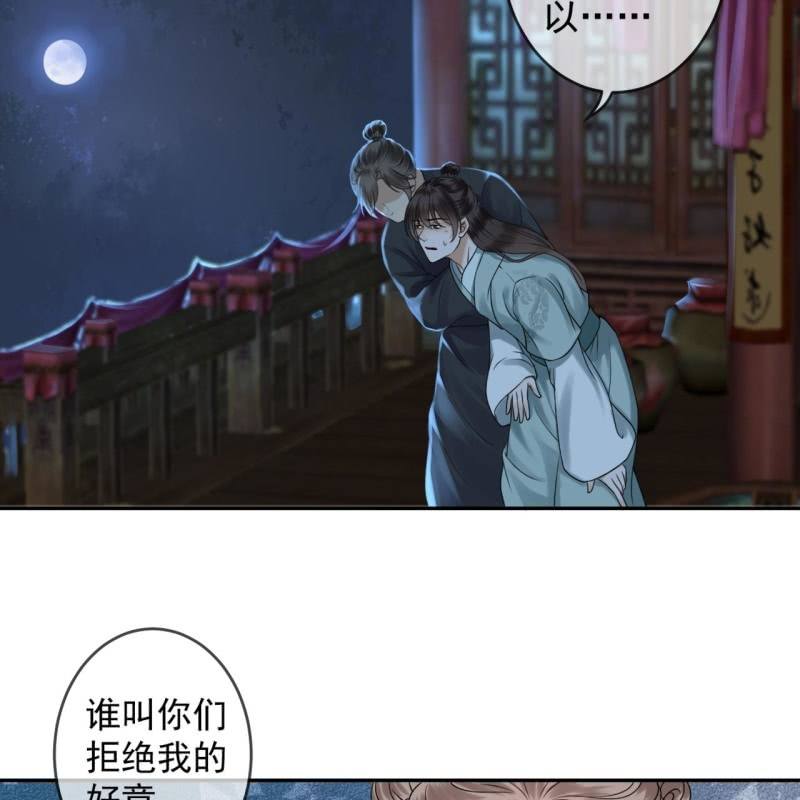 第209话 奇怪的要求-第210话