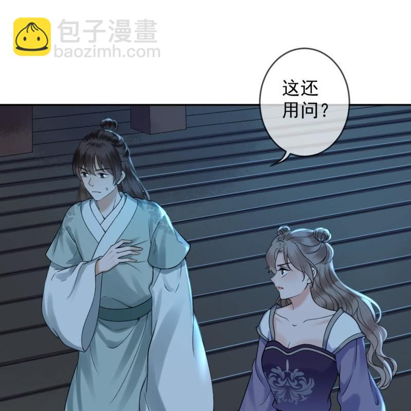 第209话 奇怪的要求-第210话