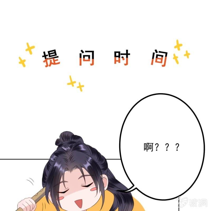 第209话 奇怪的要求-第210话