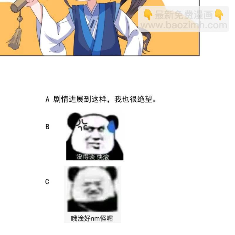 第209话 奇怪的要求-第210话