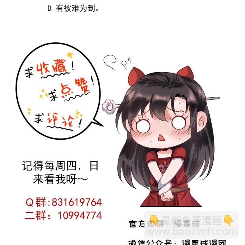 第209话 奇怪的要求-第210话