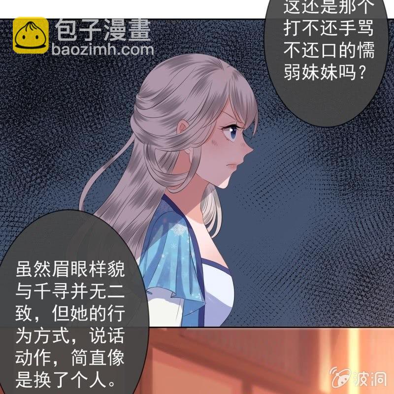 第21话 剧情大反转(1/2)-第22话