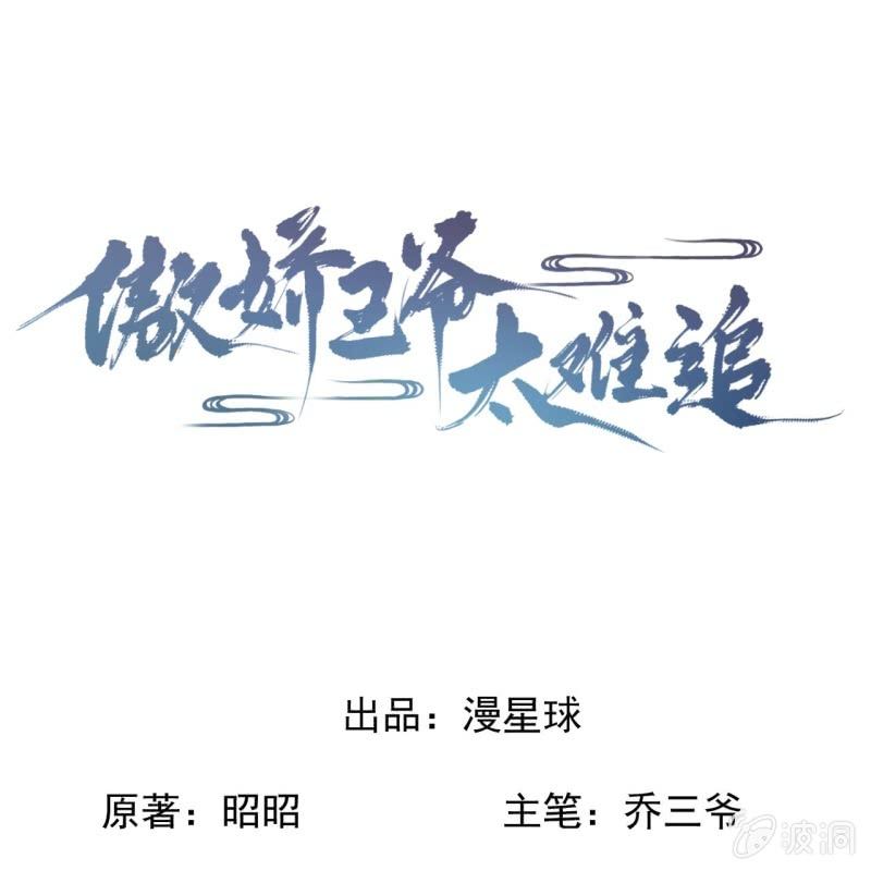 第211话 公主的转变(1/2)-第212话