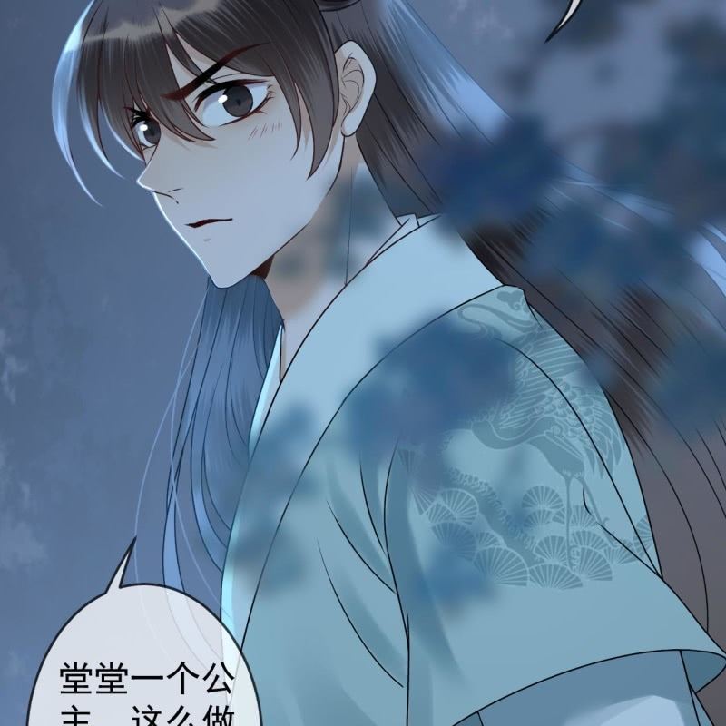 第211话 公主的转变(1/2)-第212话