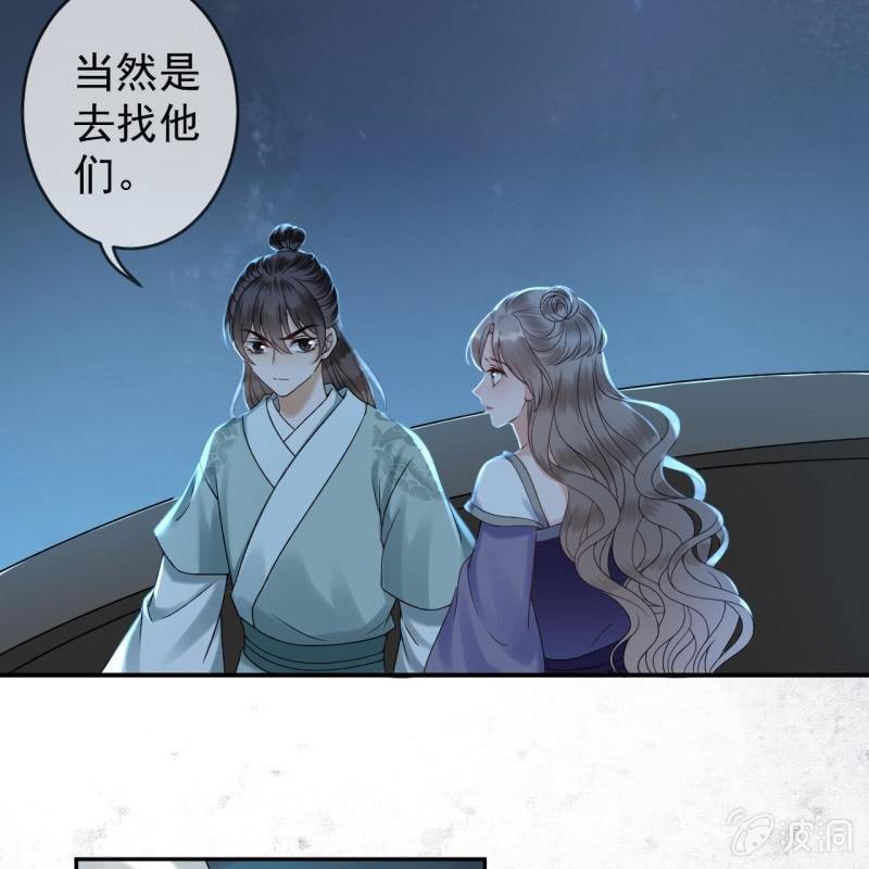 第211话 公主的转变(1/2)-第212话