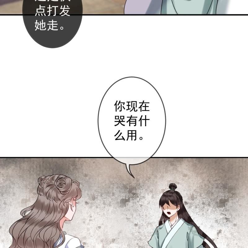 第213话 会合(1/2)-第214话