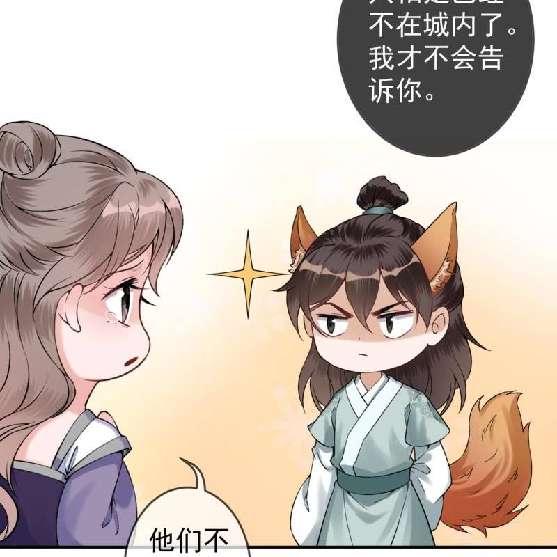 第213话 会合(1/2)-第214话