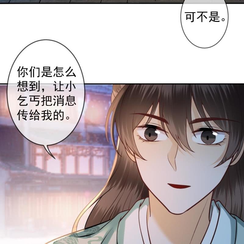 第213话 会合(1/2)-第214话