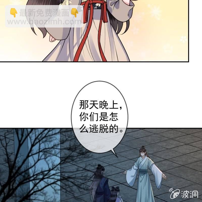 第213话 会合(1/2)-第214话