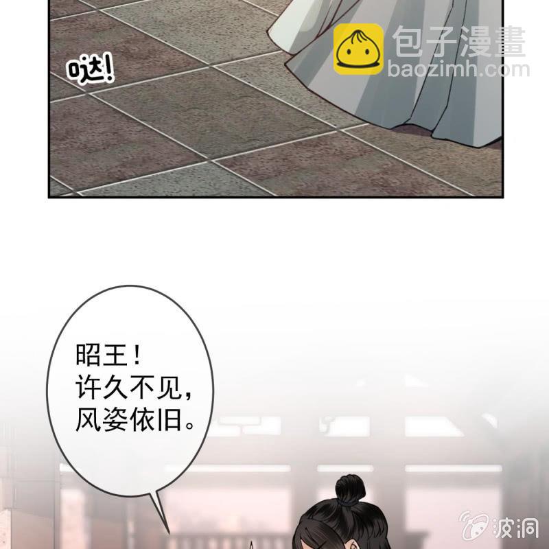 傲娇王爷太难追 - 第215话 一把狗粮(1/2) - 5