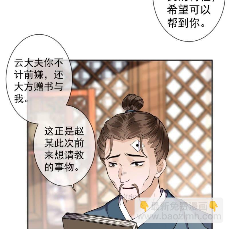 傲嬌王爺太難追 - 第219話 你真好(1/2) - 8