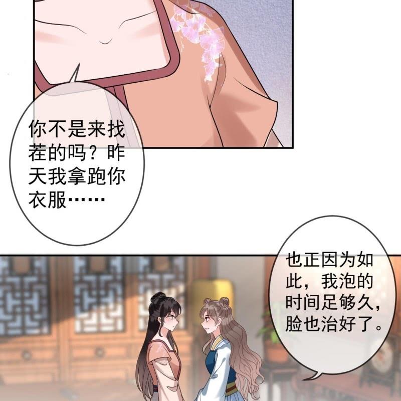 第219话 你真好(1/2)-第220话