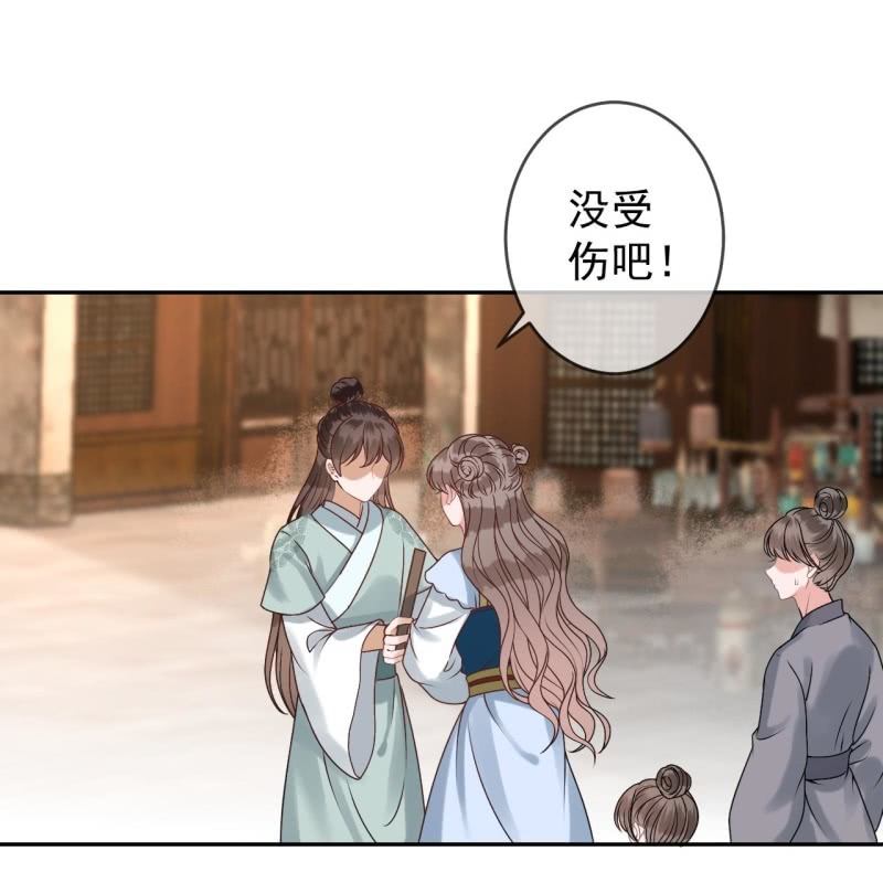 第221话 身份暴露(1/2)-第222话