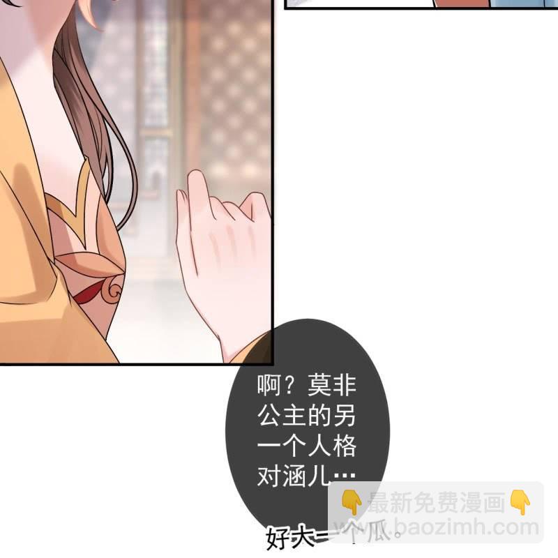 第225话 公主下线(1/2)-第226话