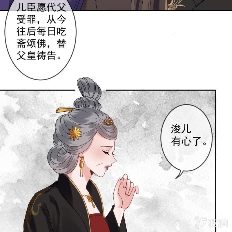 第227话 最终人选(1/2)-第228话