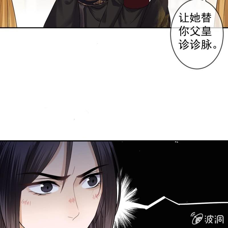 第227话 最终人选(1/2)-第228话